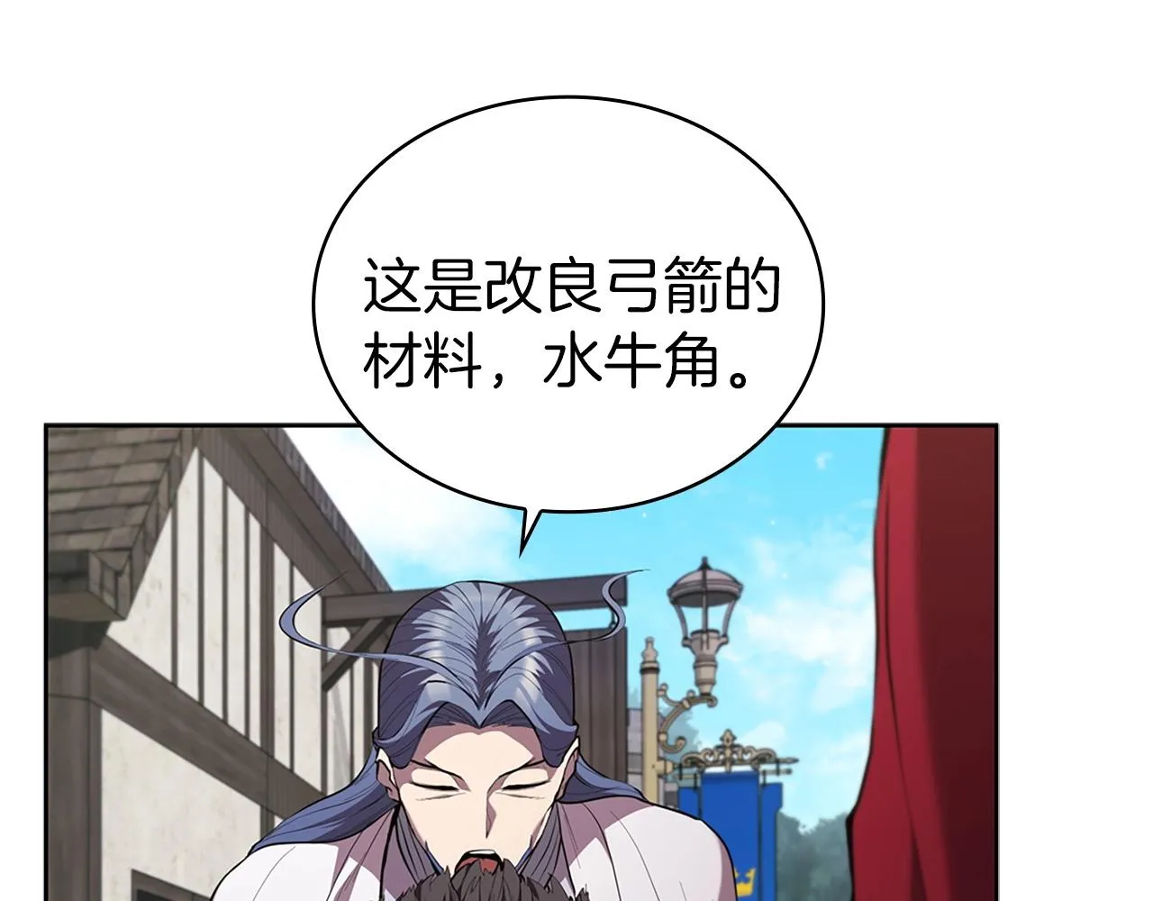 第18话 匠人凯茜 第77页