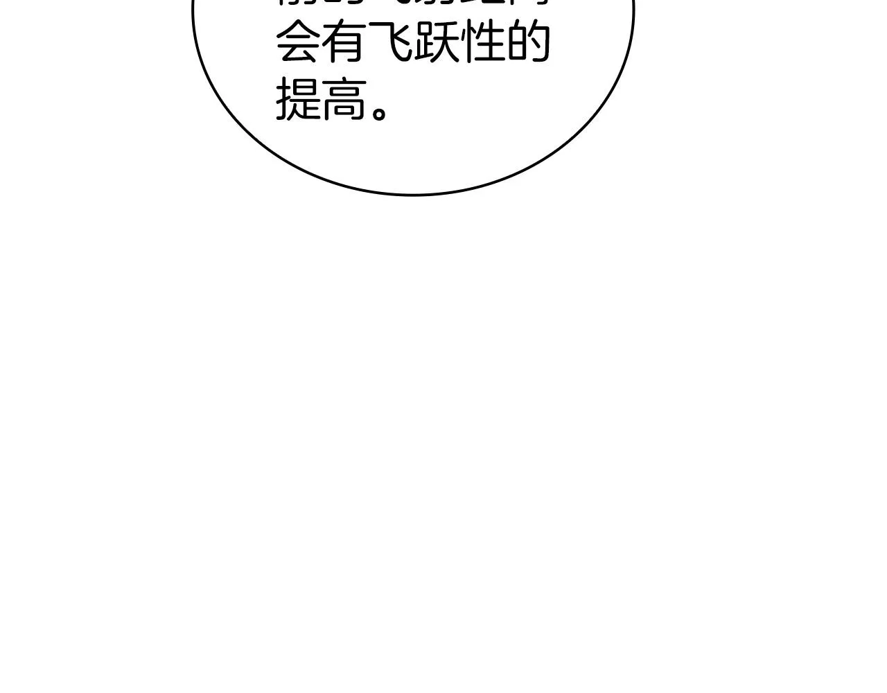 第18话 匠人凯茜 第79页