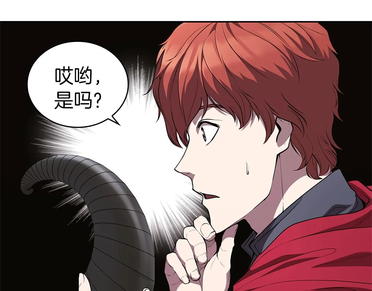 第18话 匠人凯茜 第80页
