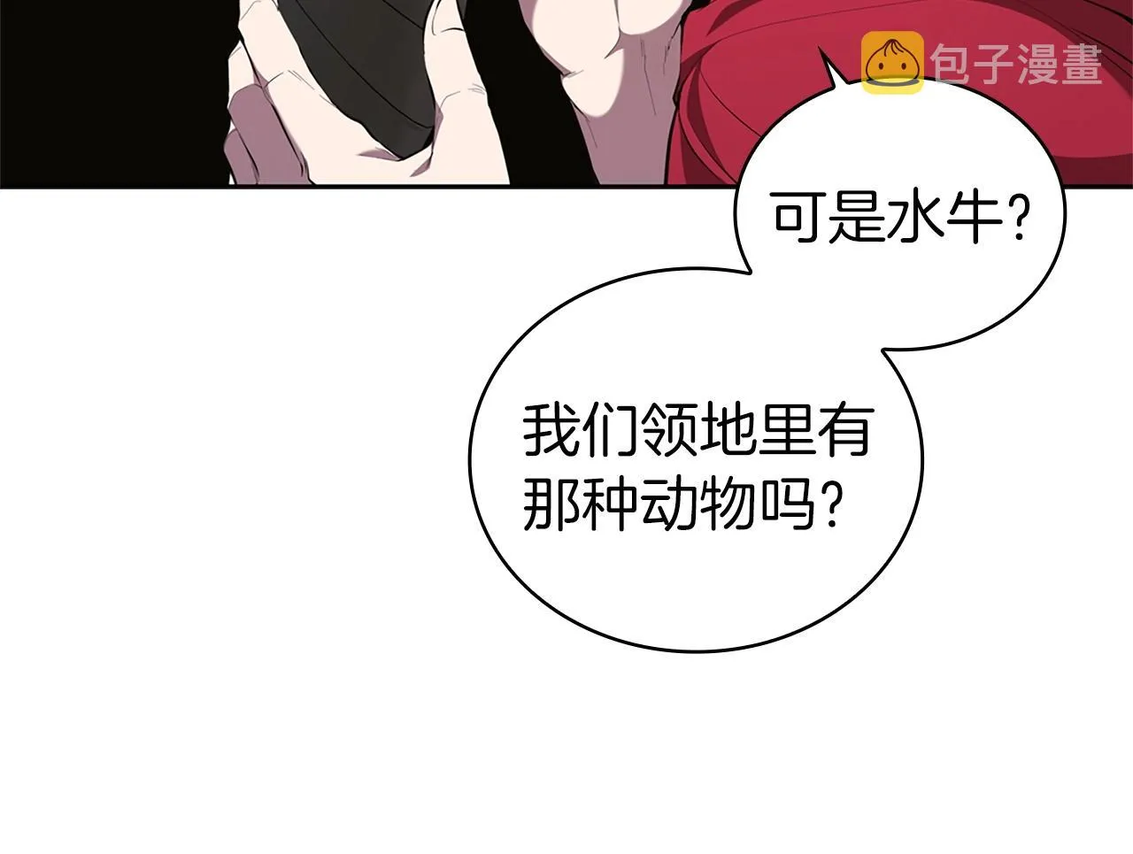 第18话 匠人凯茜 第81页