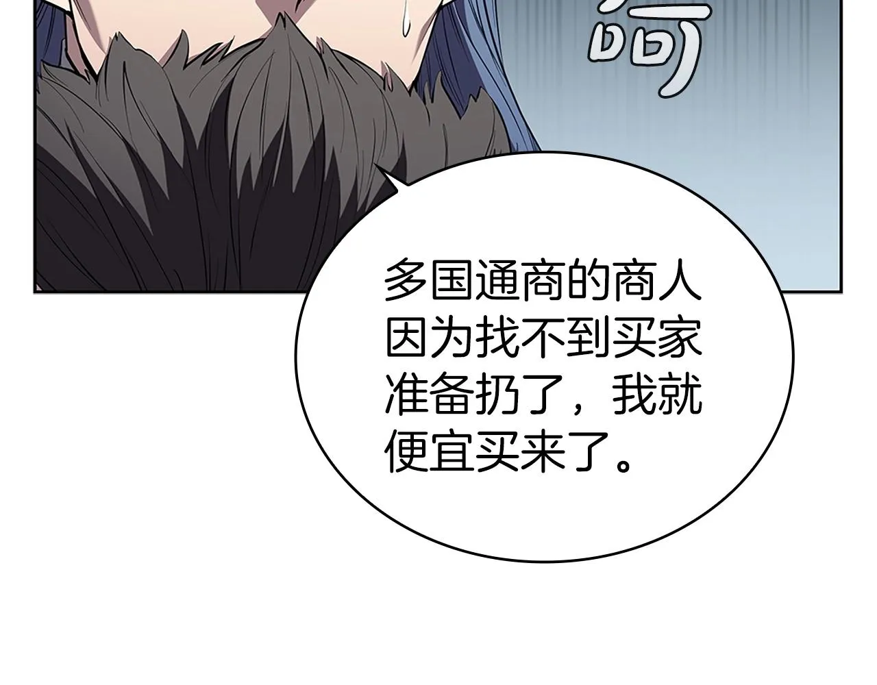 第18话 匠人凯茜 第83页