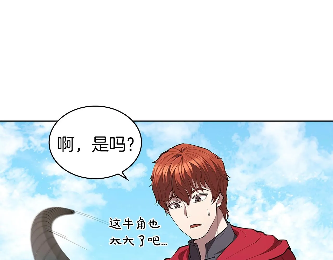 第18话 匠人凯茜 第84页