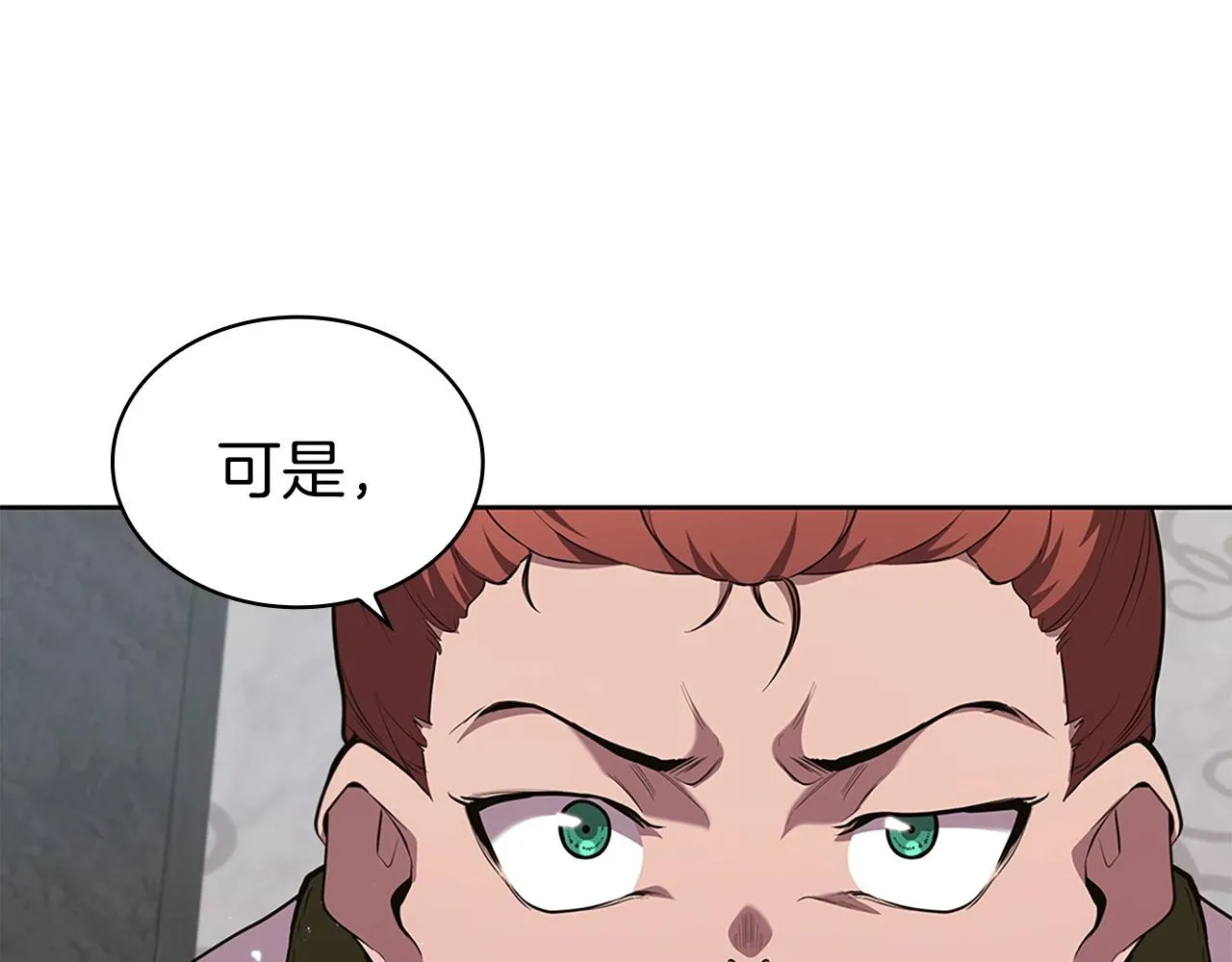 第18话 匠人凯茜 第101页
