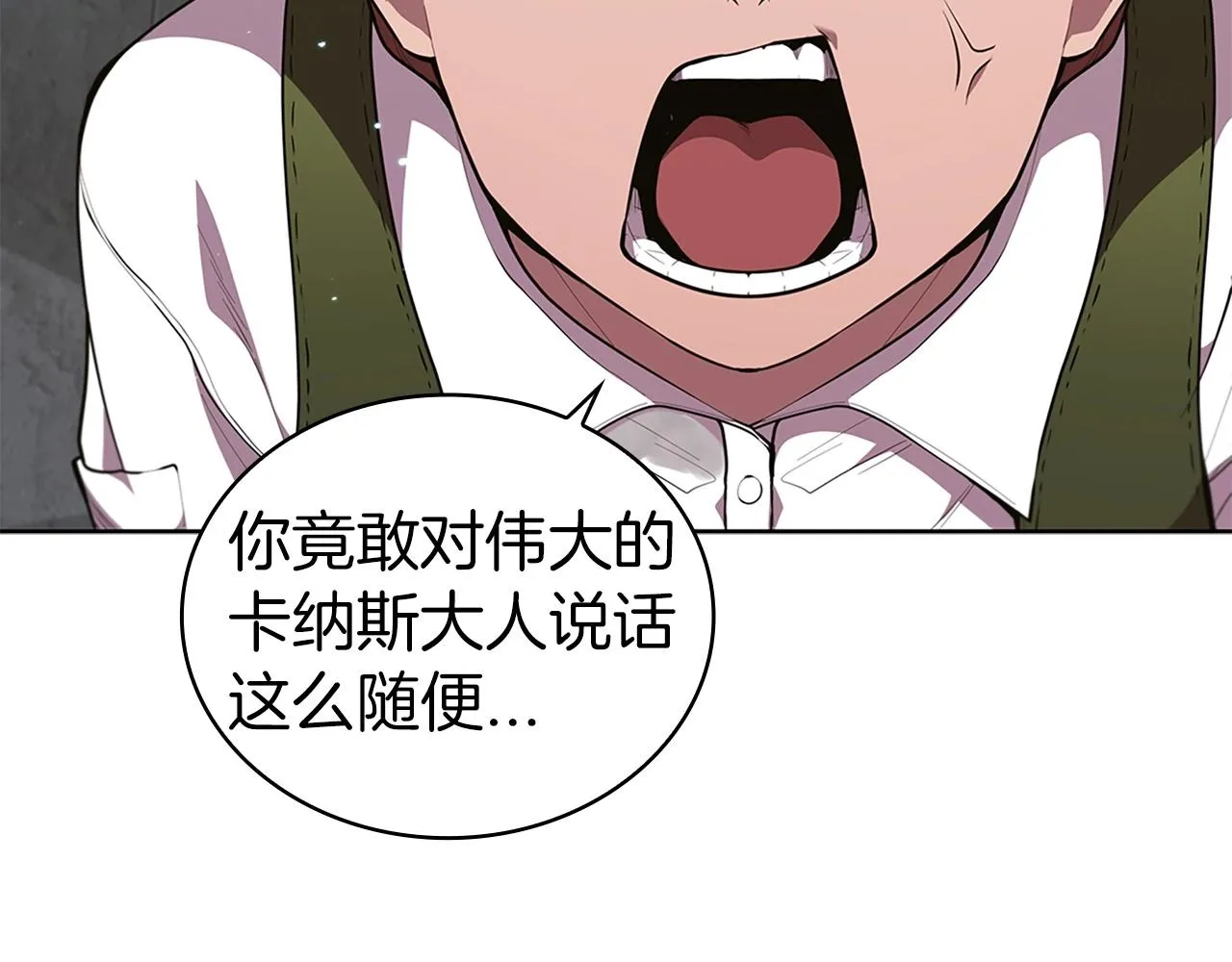 第18话 匠人凯茜 第102页