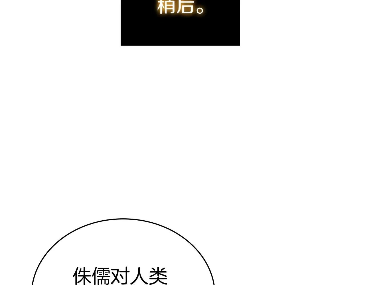 第18话 匠人凯茜 第109页