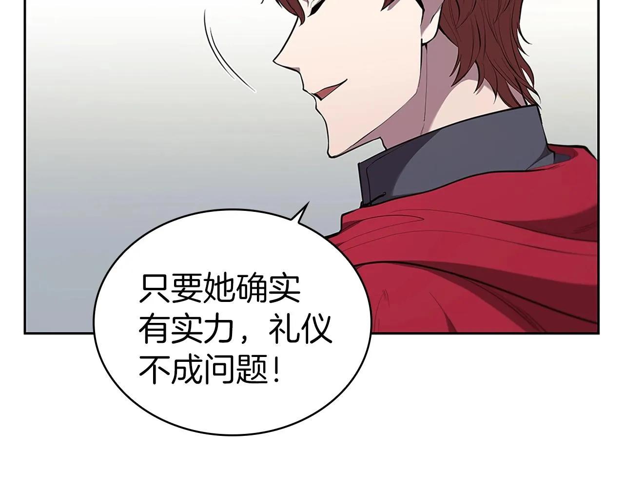 第18话 匠人凯茜 第113页