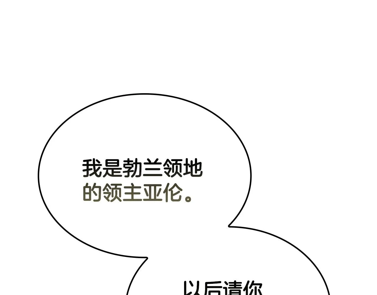 第18话 匠人凯茜 第120页