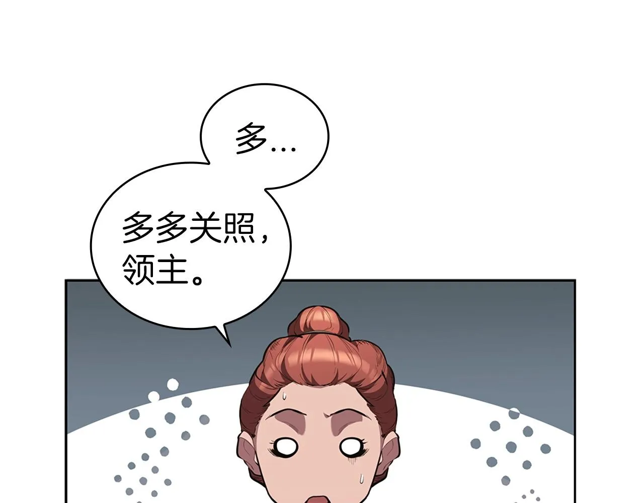 第18话 匠人凯茜 第124页