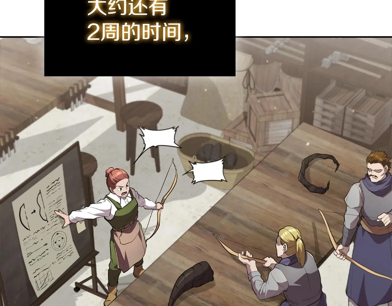 第18话 匠人凯茜 第128页