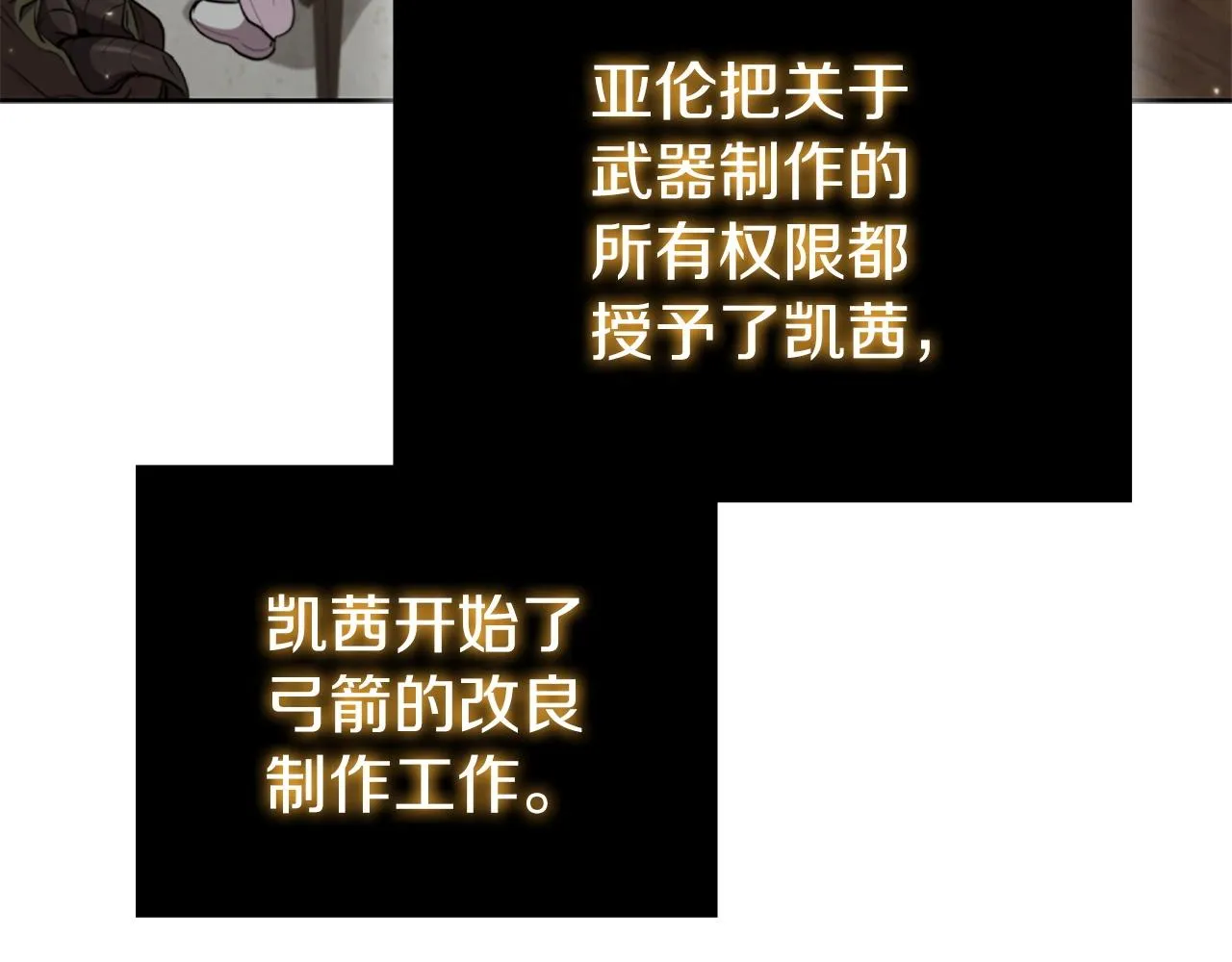 第18话 匠人凯茜 第130页