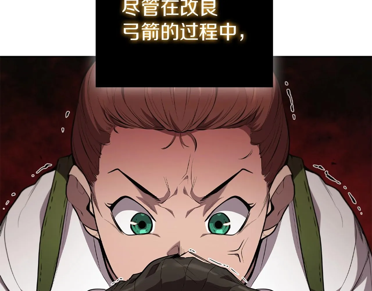 第18话 匠人凯茜 第132页