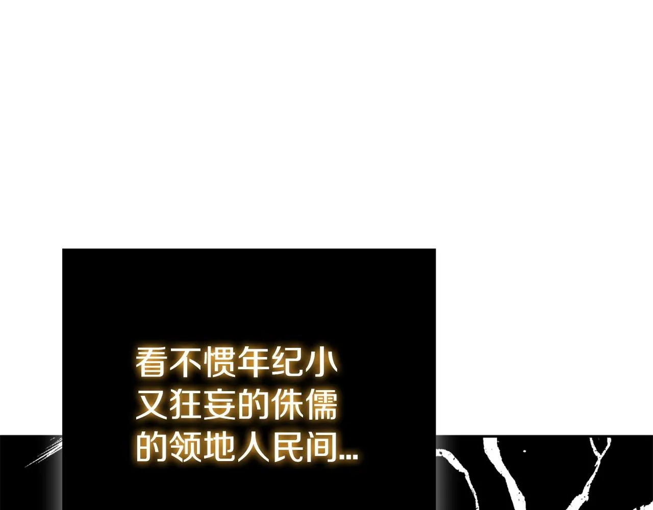 第18话 匠人凯茜 第136页