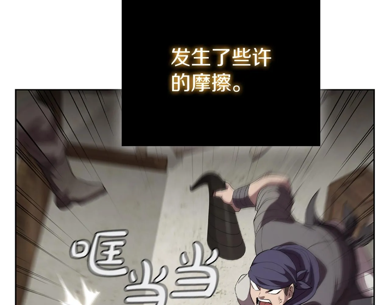 第18话 匠人凯茜 第139页