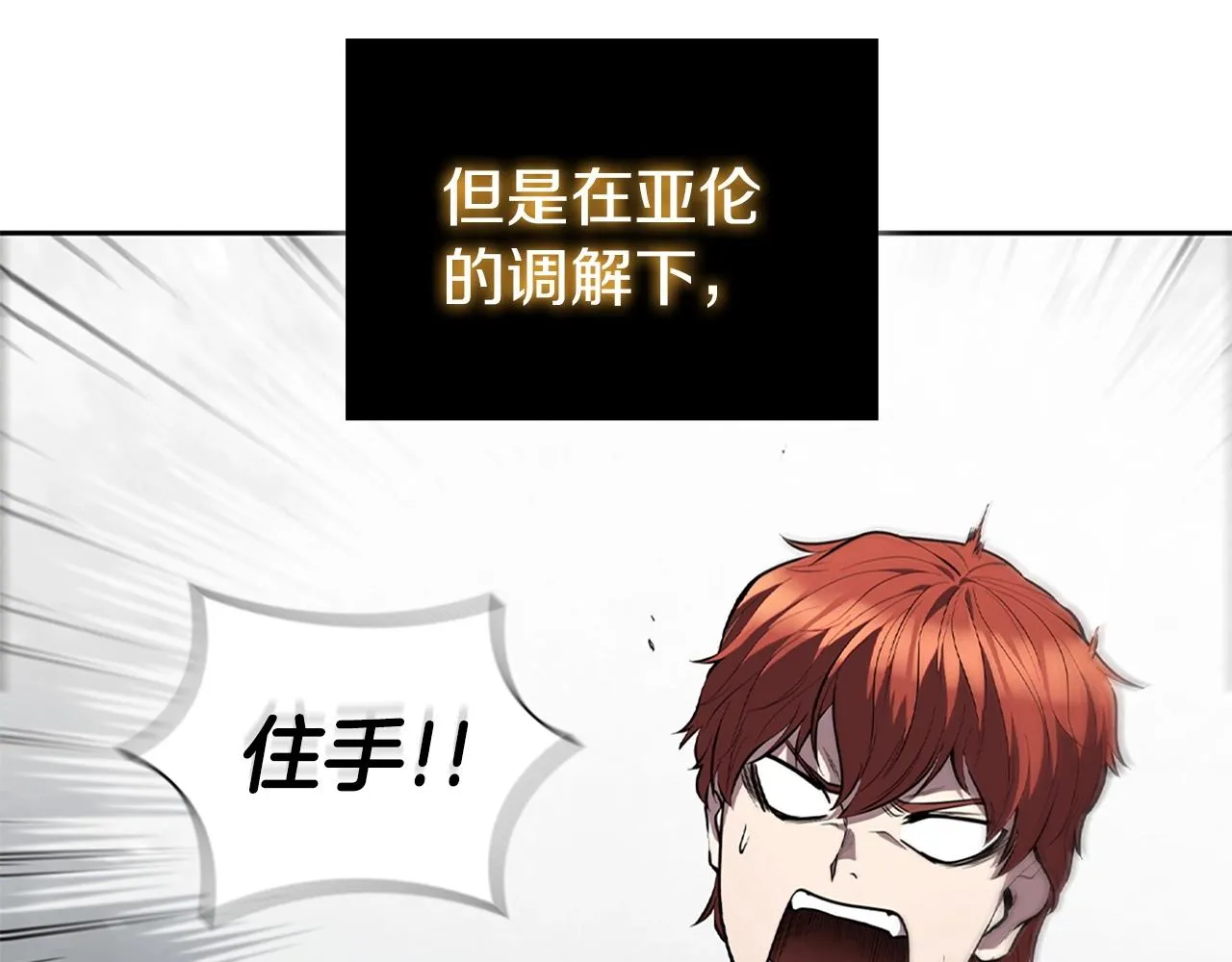 第18话 匠人凯茜 第142页