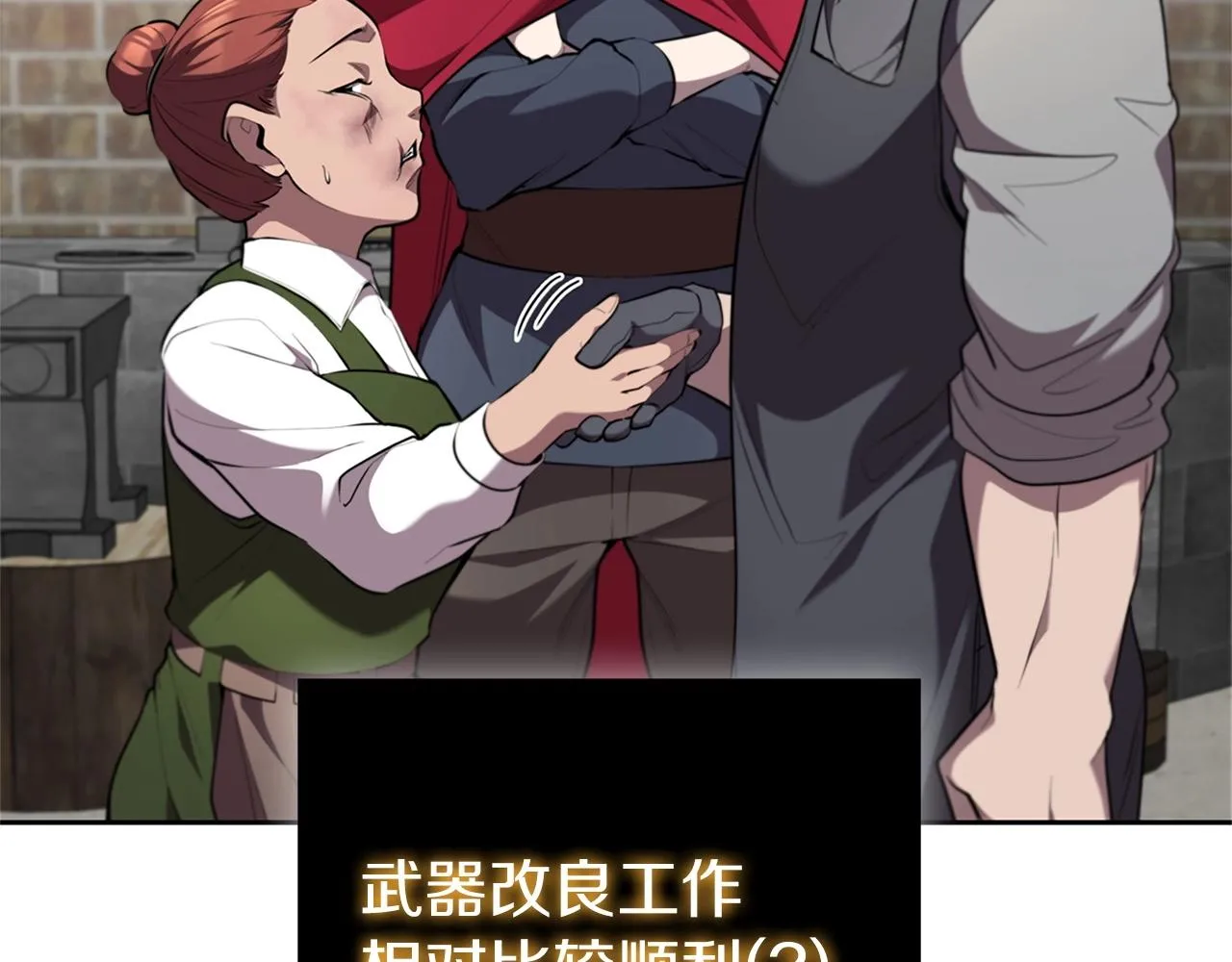 第18话 匠人凯茜 第145页