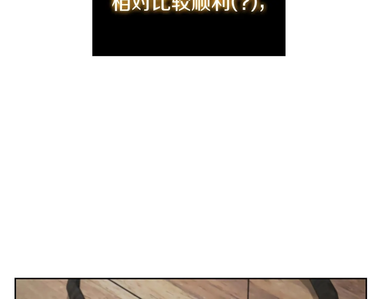 第18话 匠人凯茜 第146页
