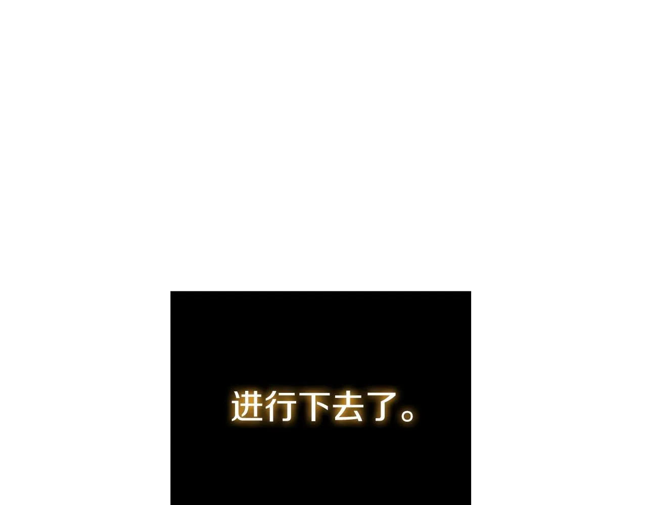 第18话 匠人凯茜 第149页