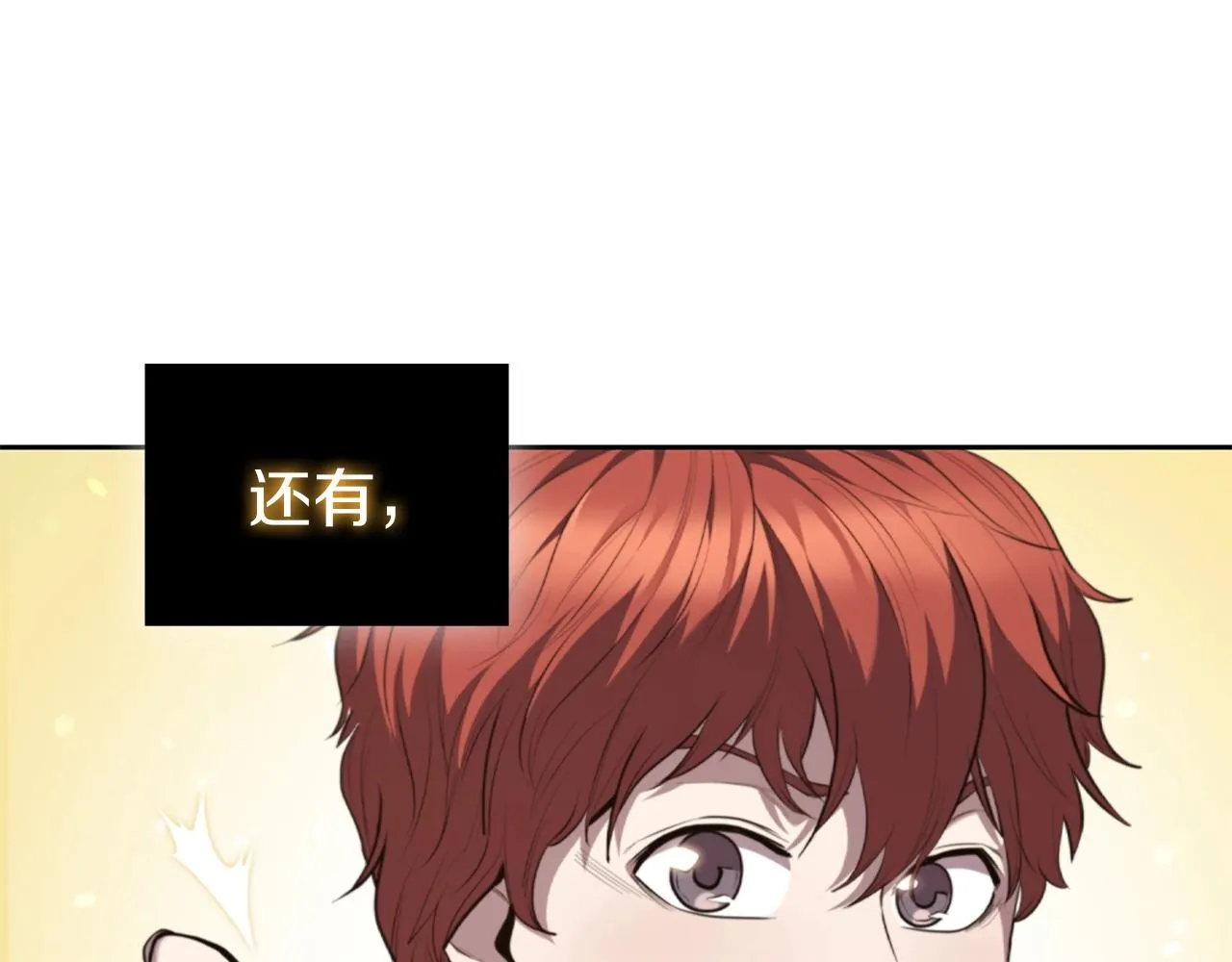 第18话 匠人凯茜 第153页