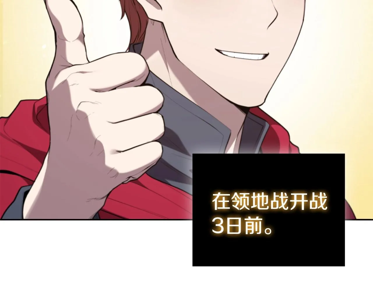 第18话 匠人凯茜 第154页
