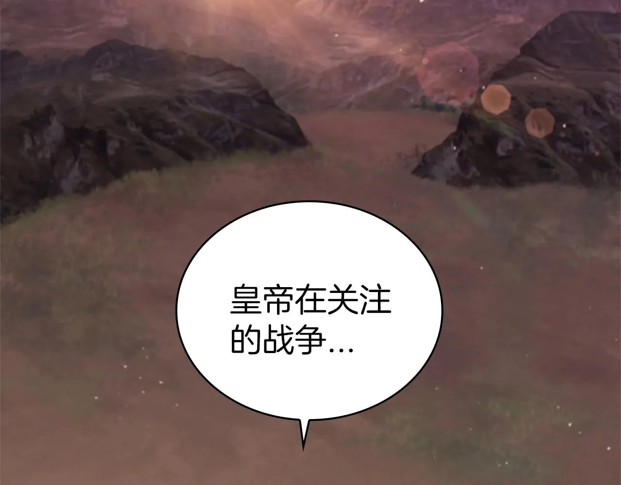 第18话 匠人凯茜 第163页