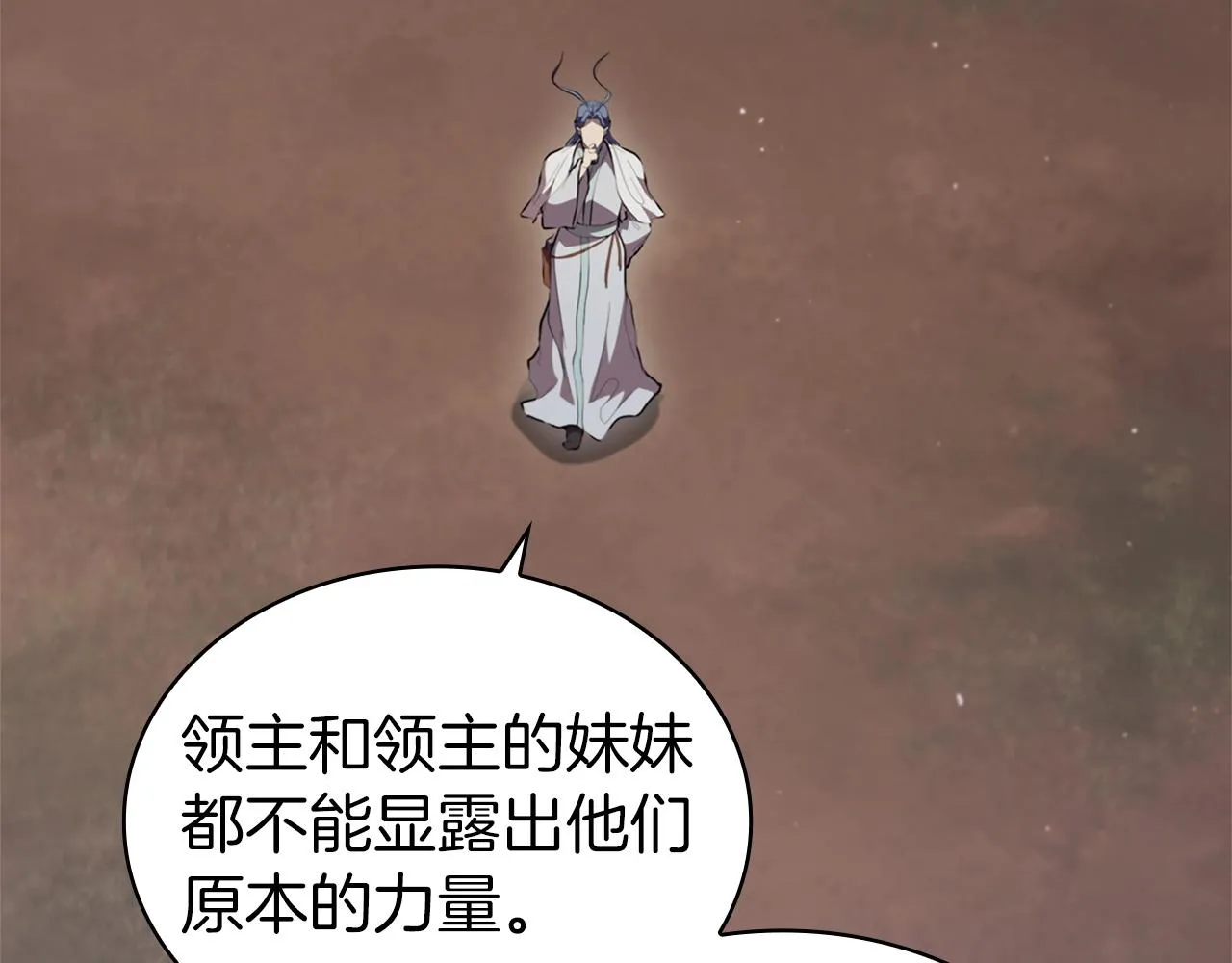 第18话 匠人凯茜 第164页
