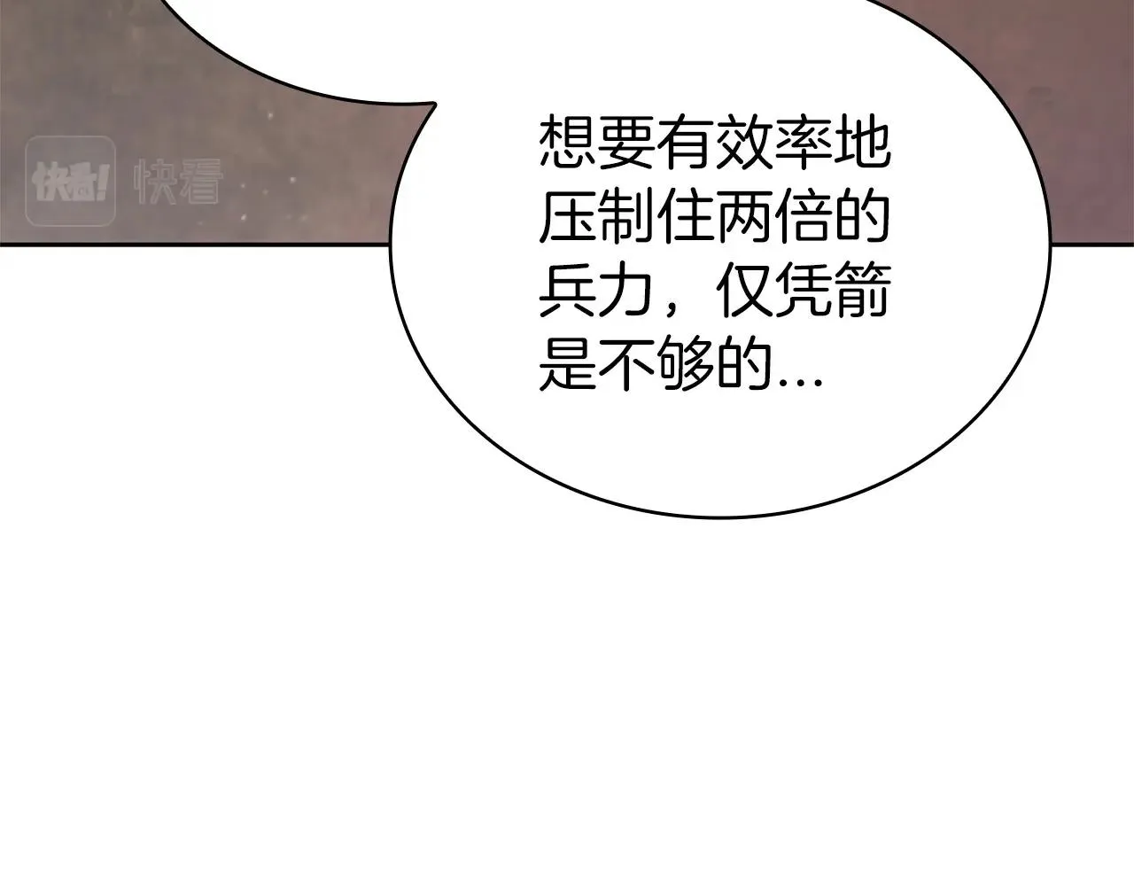 第18话 匠人凯茜 第165页