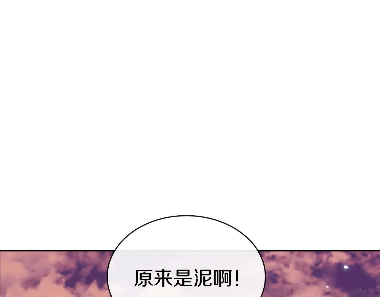第18话 匠人凯茜 第173页