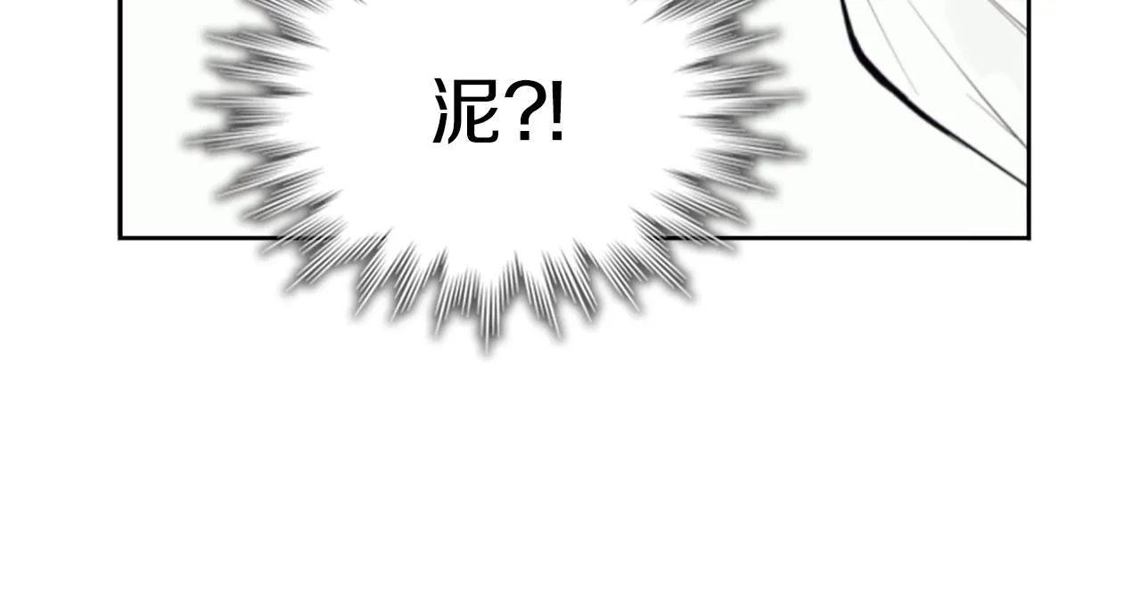 第18话 匠人凯茜 第178页