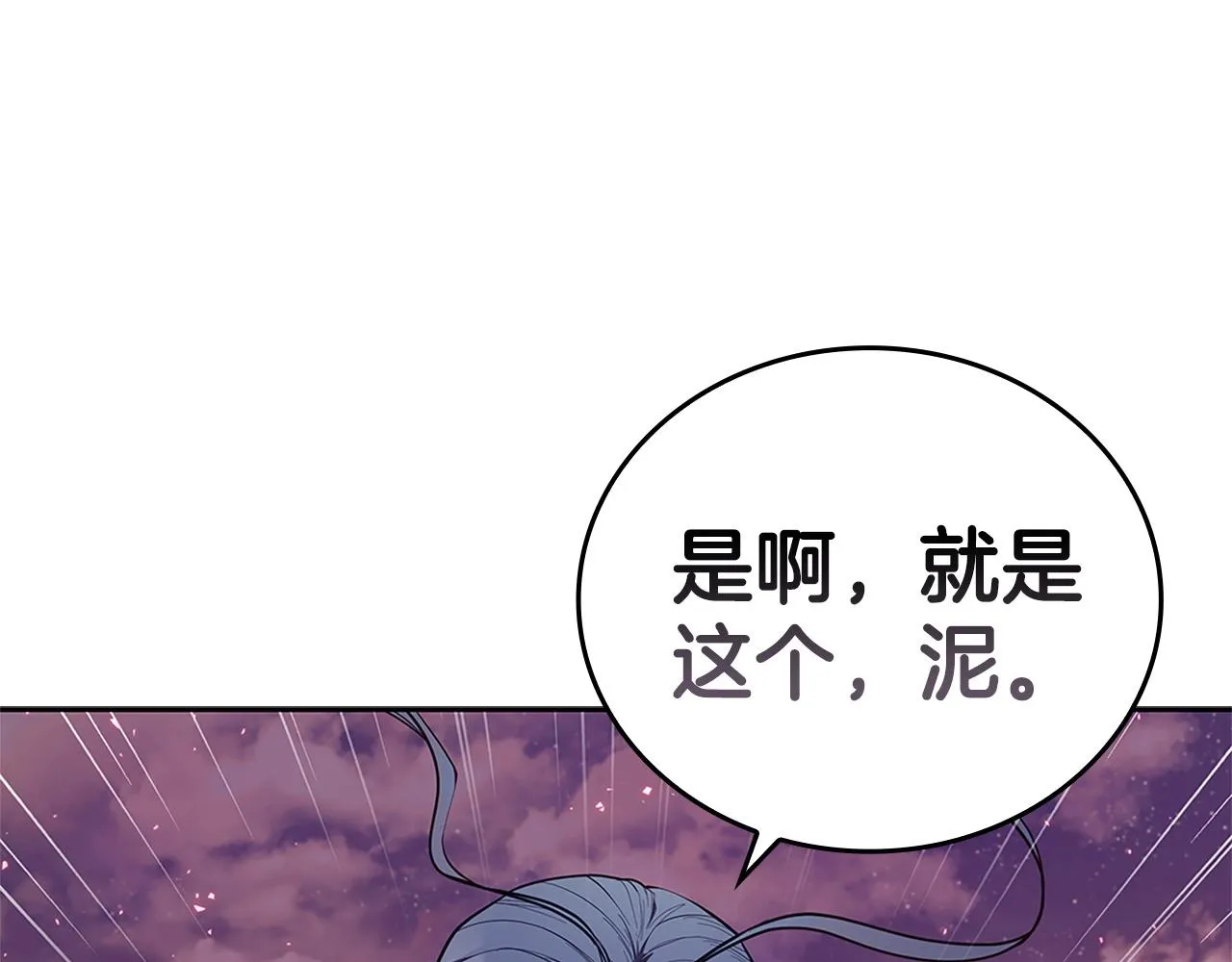 第18话 匠人凯茜 第187页