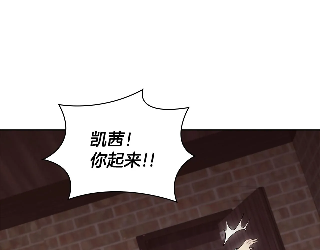 第18话 匠人凯茜 第191页