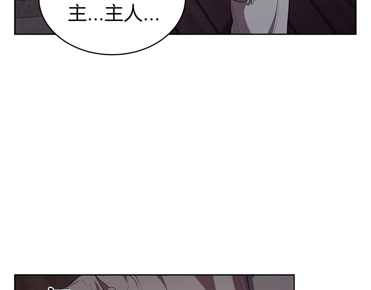 第18话 匠人凯茜 第198页