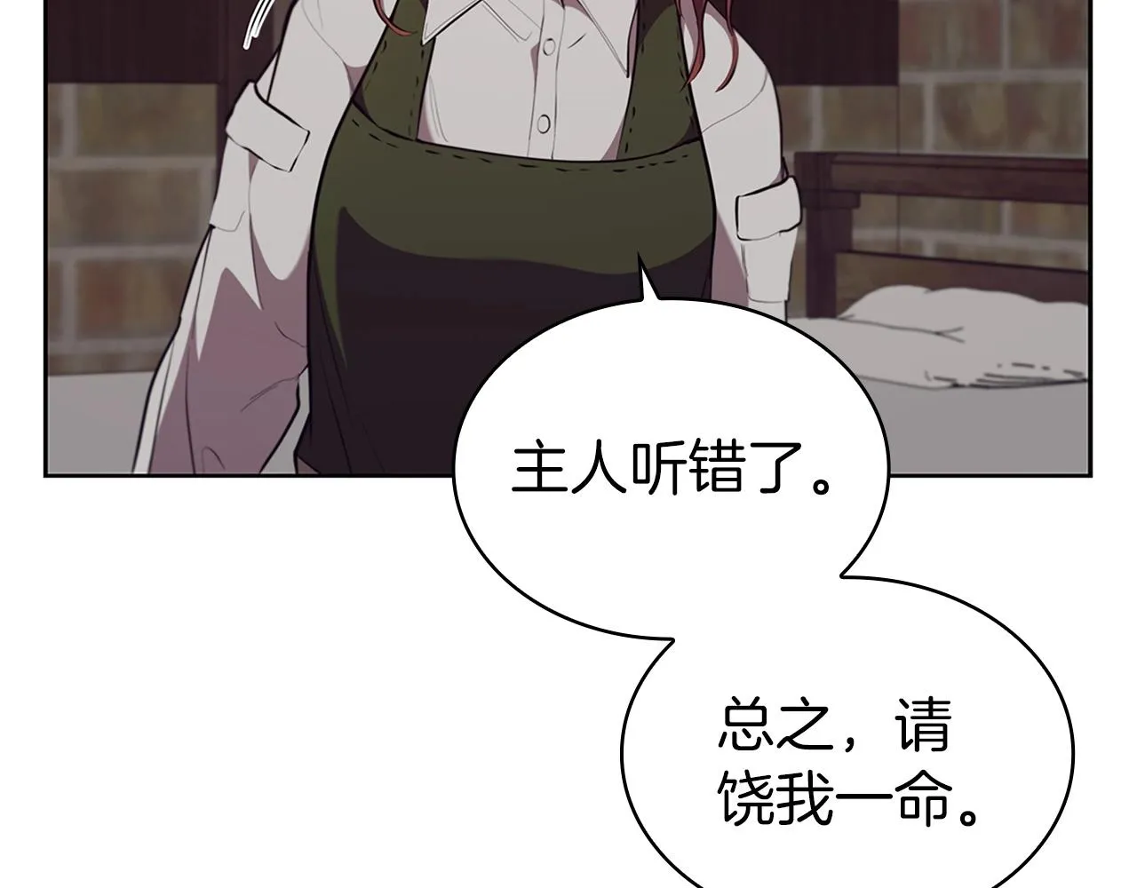 第18话 匠人凯茜 第206页