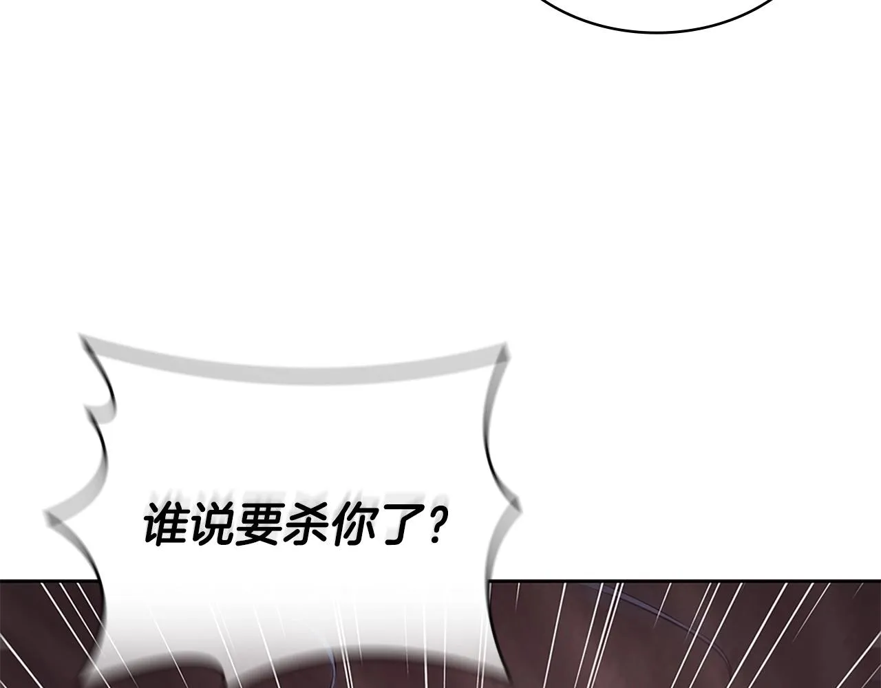 第18话 匠人凯茜 第207页