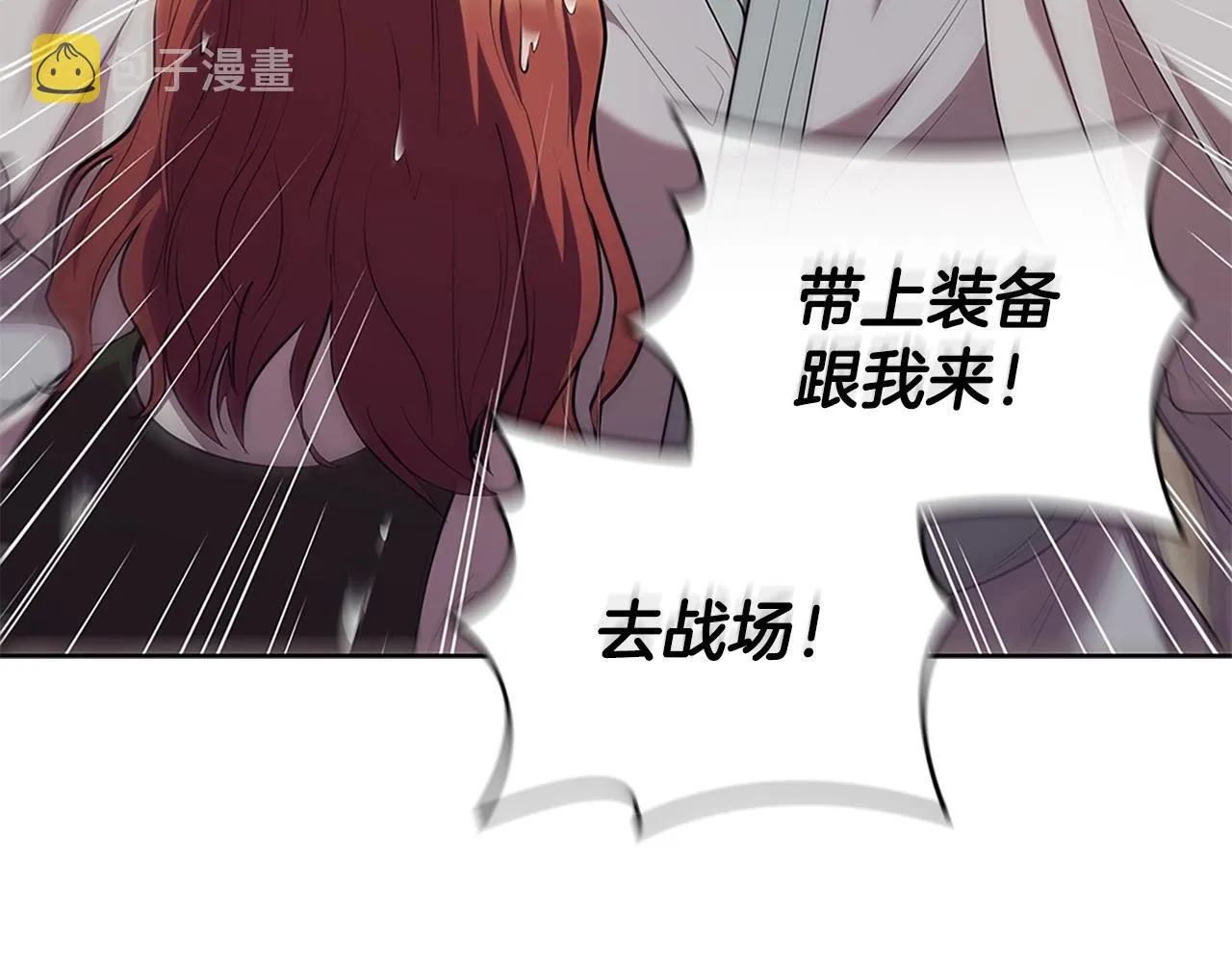 第18话 匠人凯茜 第209页