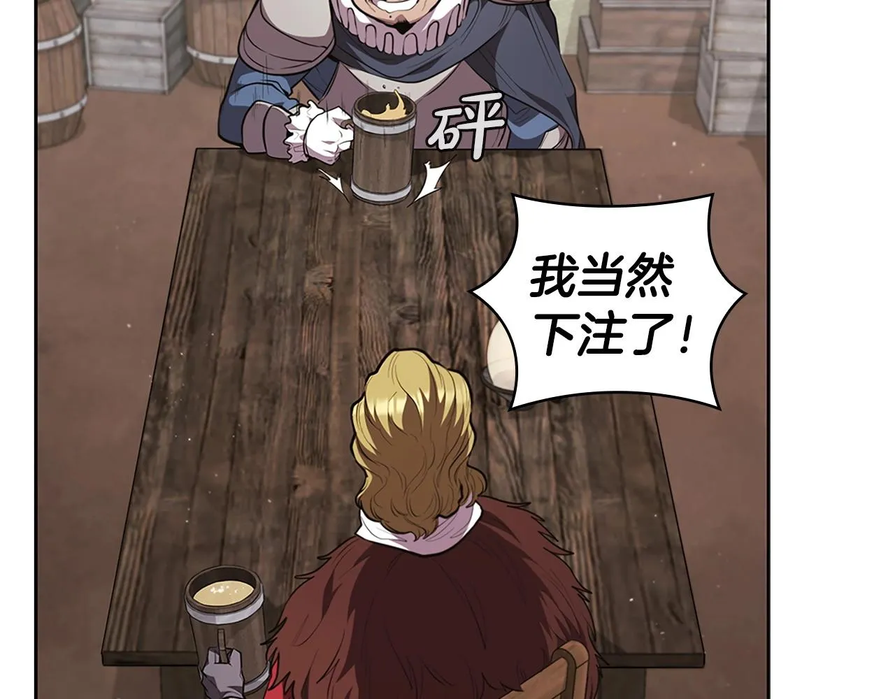 第18话 匠人凯茜 第220页