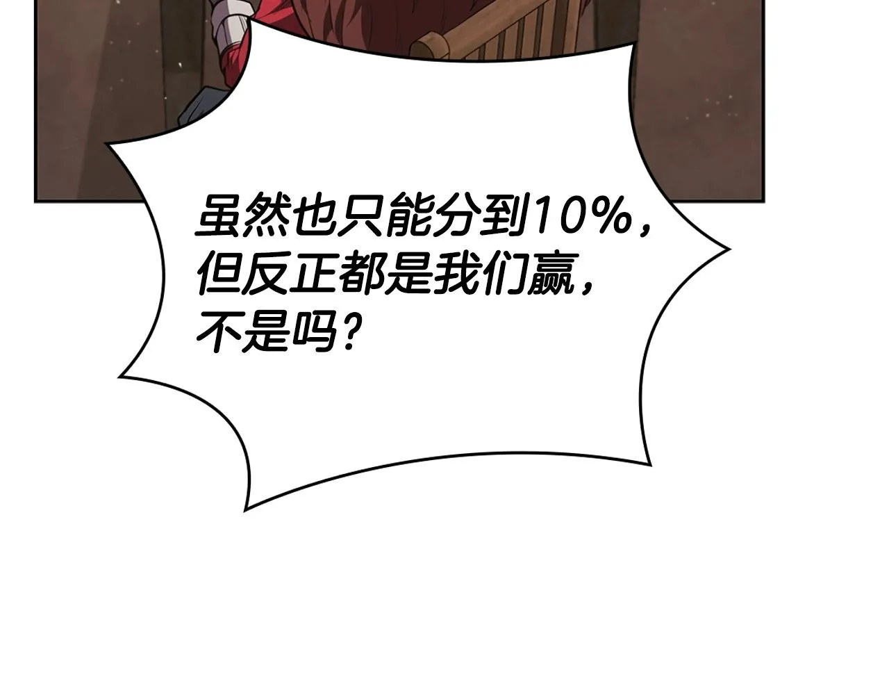第18话 匠人凯茜 第221页