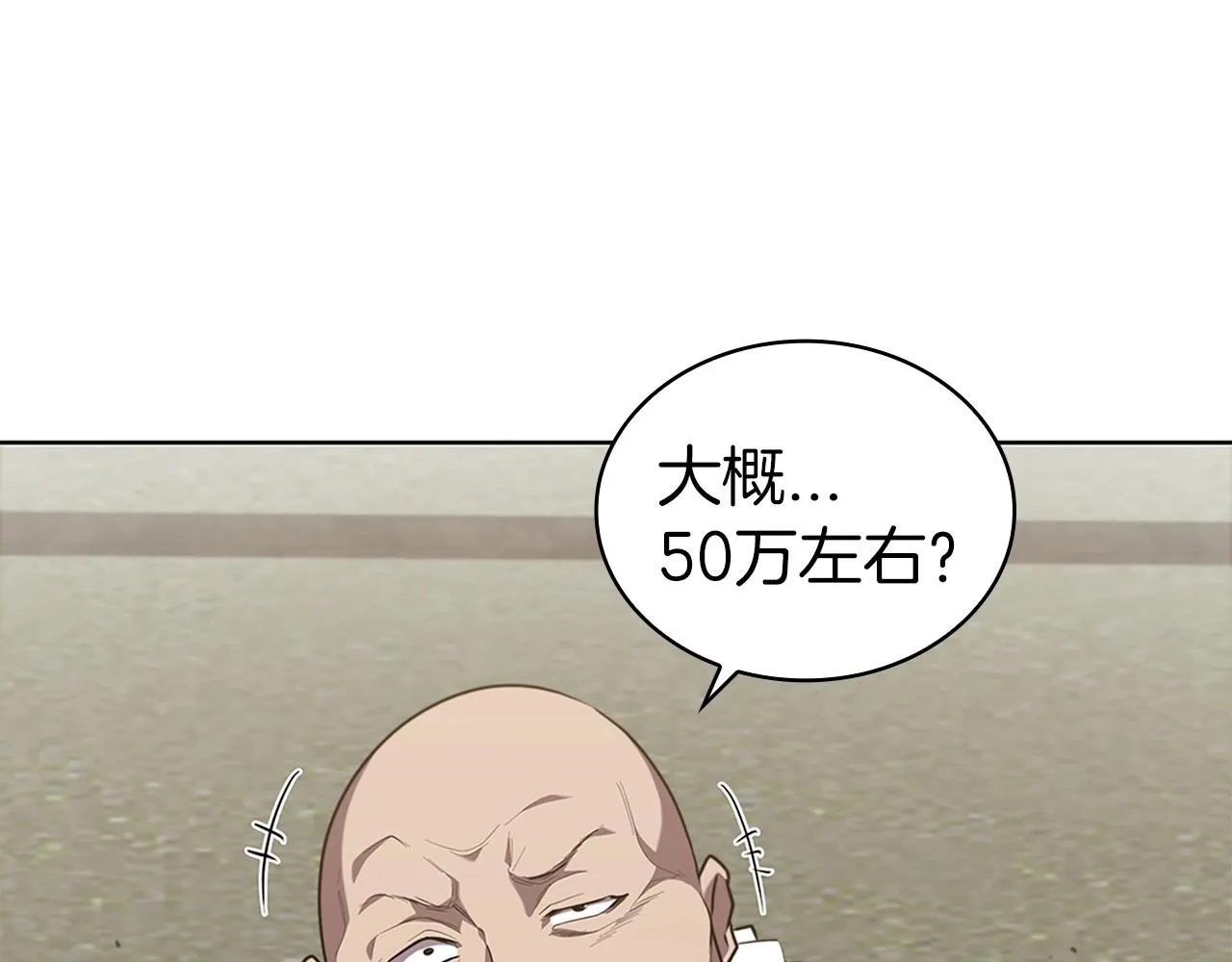 第18话 匠人凯茜 第224页