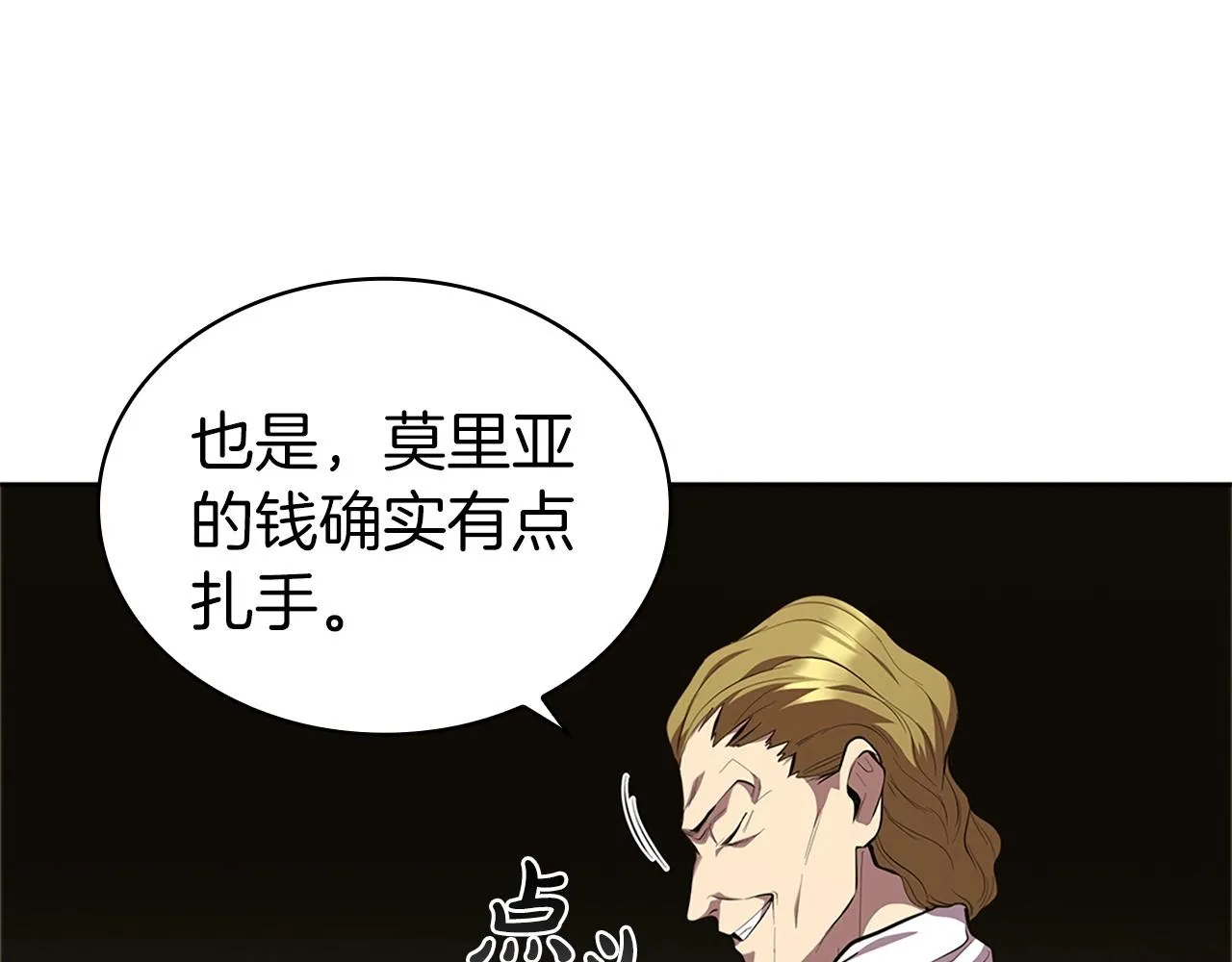 第18话 匠人凯茜 第228页
