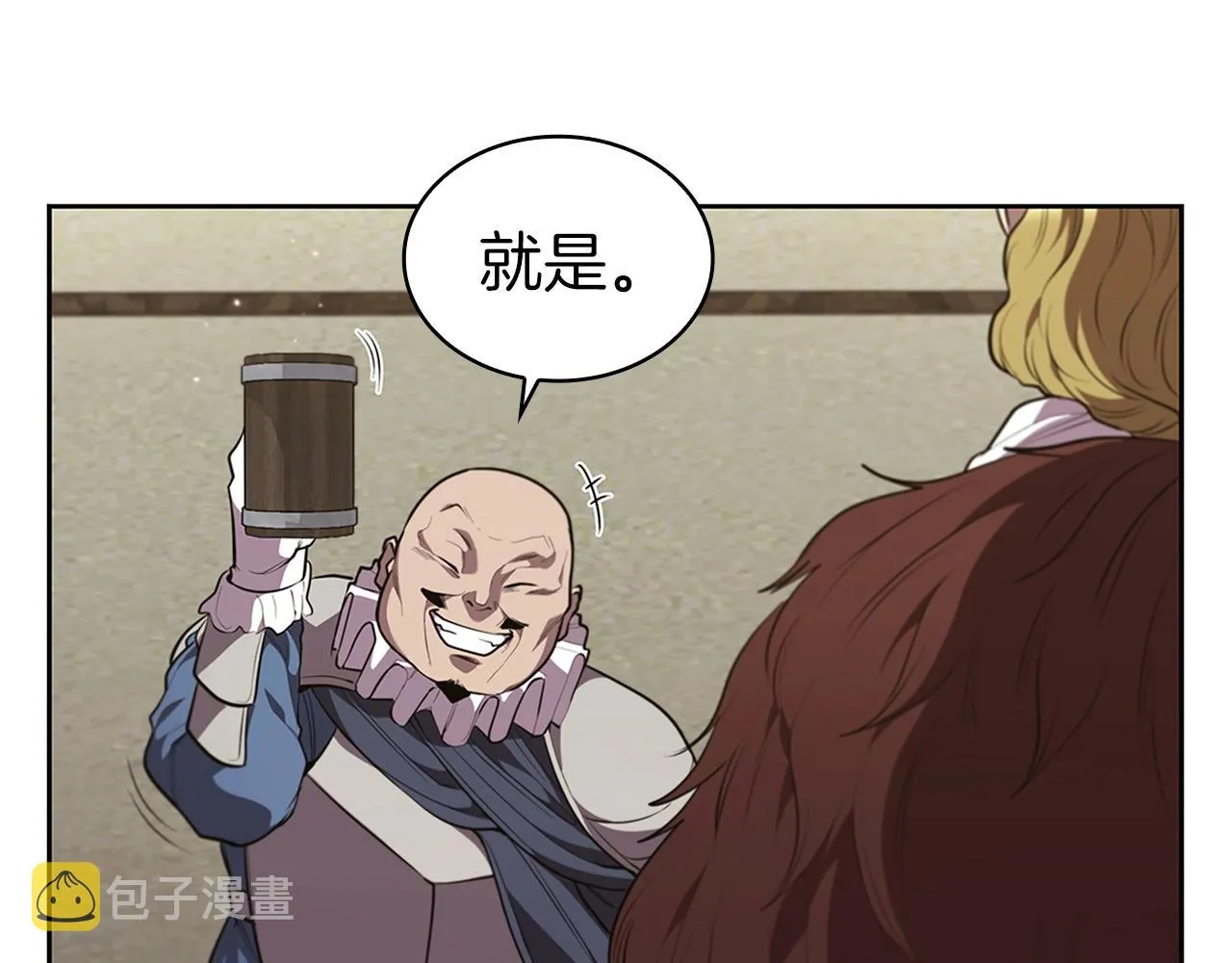 第18话 匠人凯茜 第231页