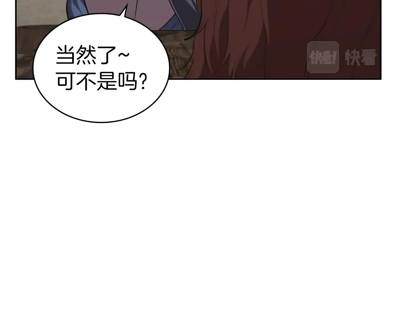 第18话 匠人凯茜 第232页
