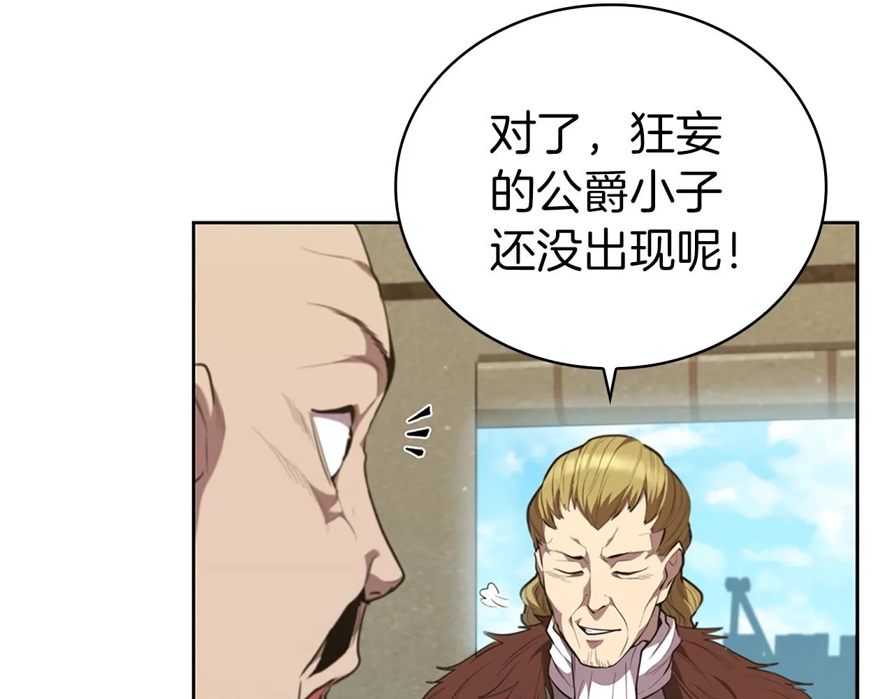 第18话 匠人凯茜 第233页