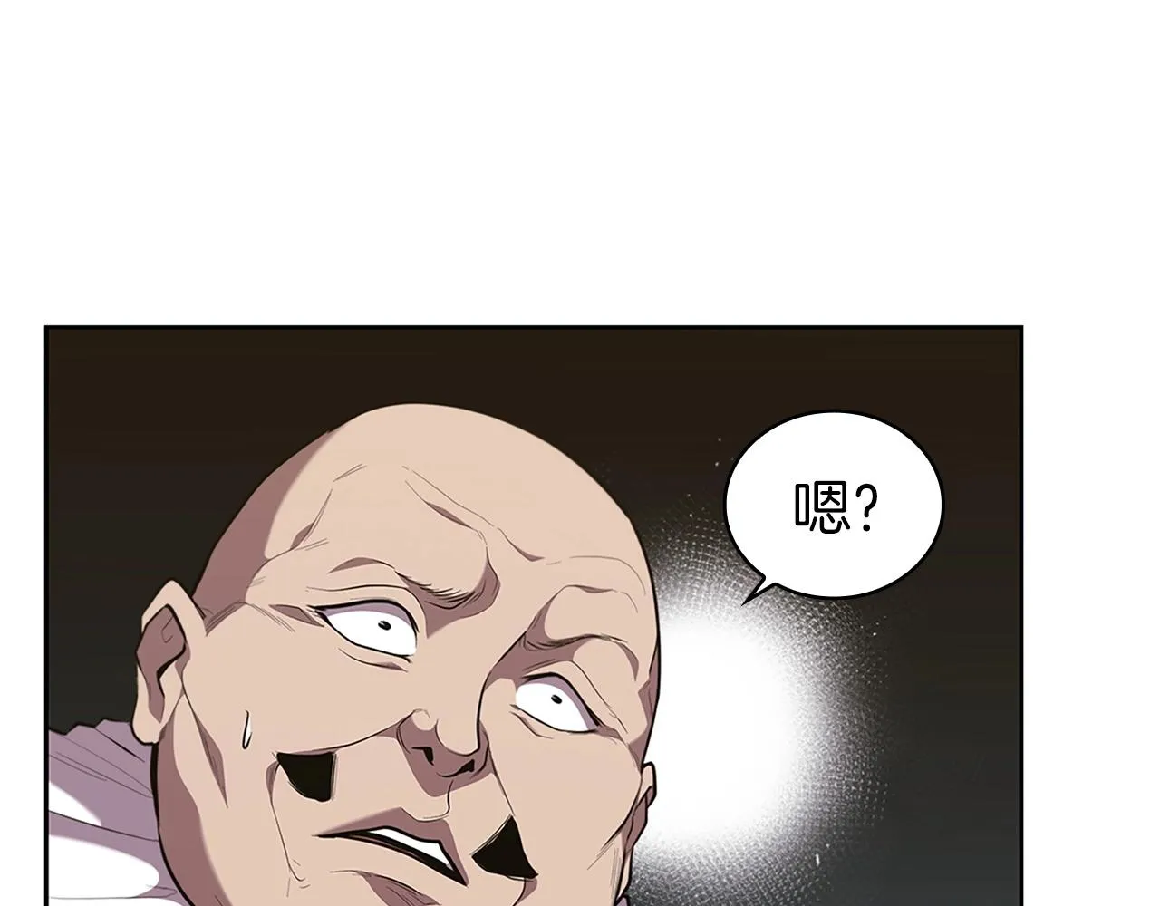 第18话 匠人凯茜 第235页
