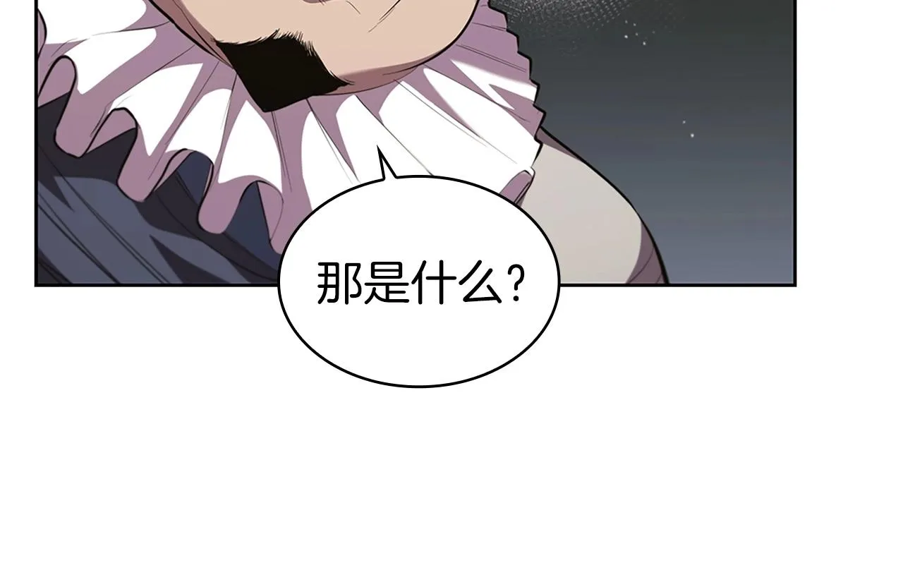 第18话 匠人凯茜 第236页