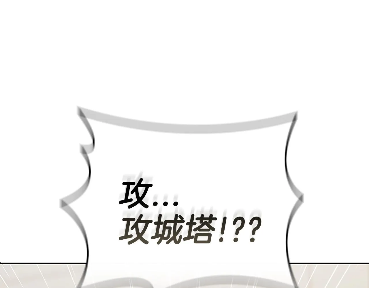 第18话 匠人凯茜 第242页