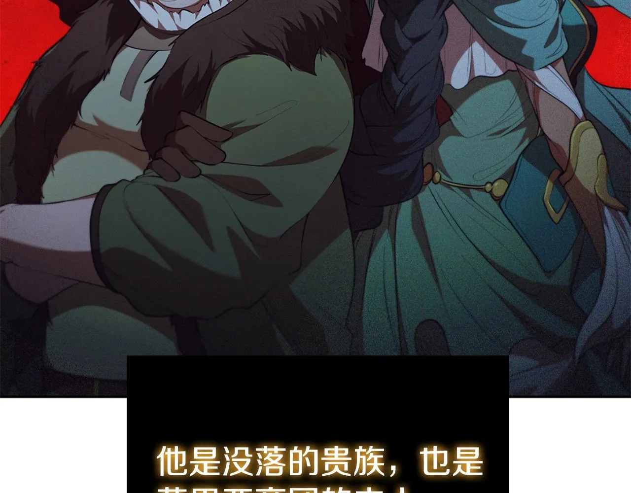第17话 血腥金币 第5页
