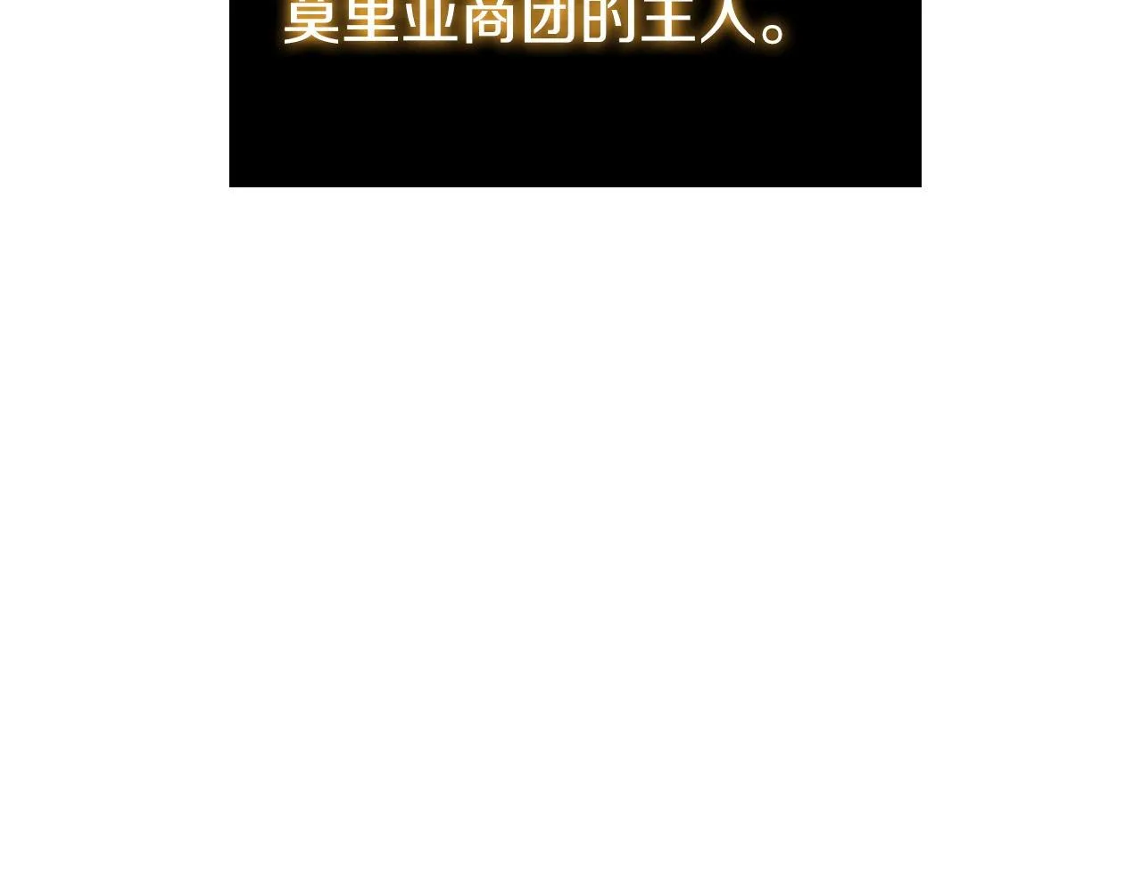 第17话 血腥金币 第6页