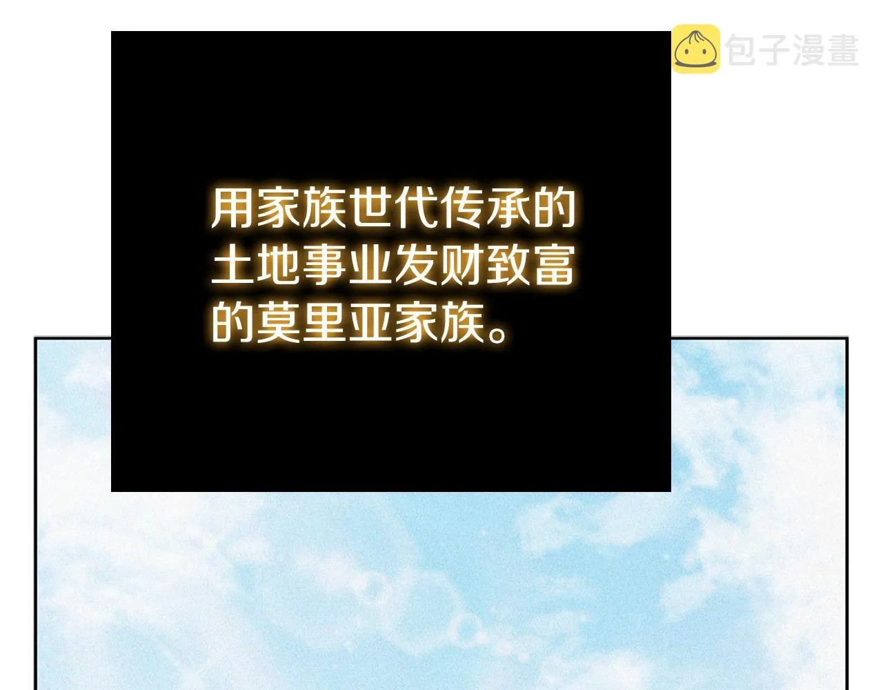 第17话 血腥金币 第7页