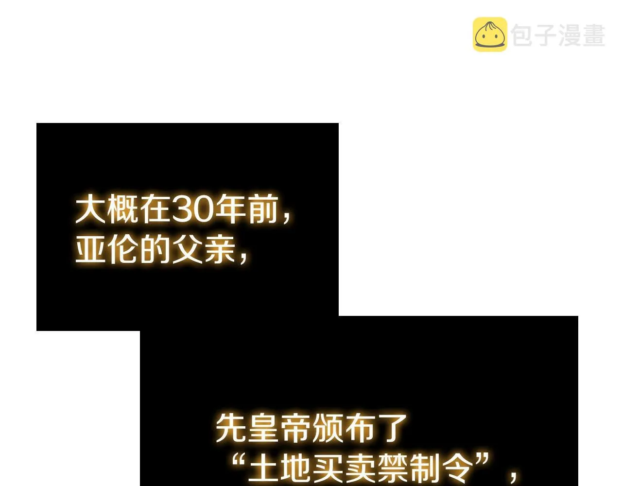 第17话 血腥金币 第10页