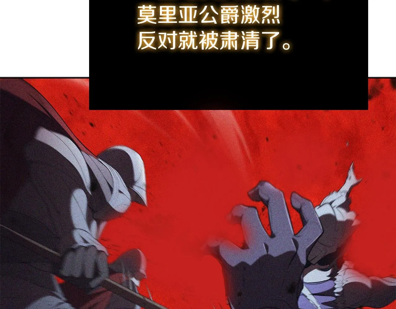 第17话 血腥金币 第11页
