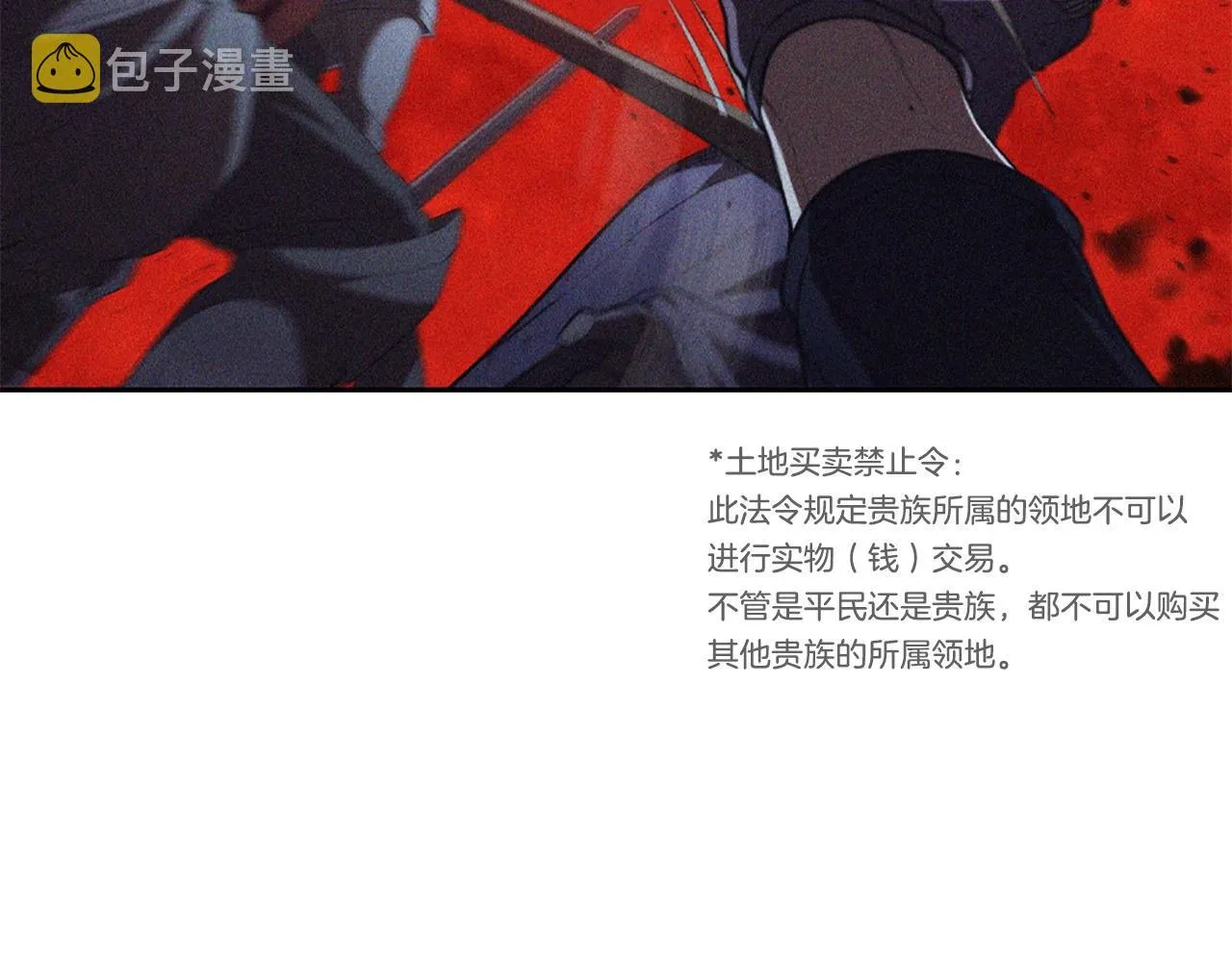 第17话 血腥金币 第12页